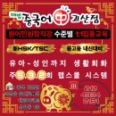 [해법중국어 괴산 교습소] 해법중국어 공식블로그 충북세종지사 문화체험 &#34;해법중국어 컬쳐데이&#34; 후기❤️