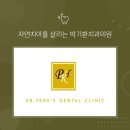 박기환치과 이미지