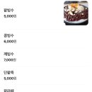 강지네옛날팥빙수