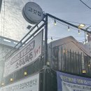 골목돼장 | 평일에도 만석웨이팅 .. 마산 합포구 고기집 골목돼장 솔직후기