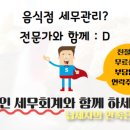 다인세무회계 이미지