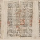 제주속오군적부 이미지