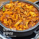 동양 | 평창 라마다 호텔 근처 맛집 : 대관령 동양식당 내돈내산 후기