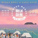 (주)헤쎄드커뮤니케이션즈 이미지