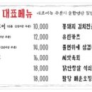 일백집서울포차 이미지