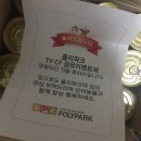 폴리파크(POLYPARK) 이미지