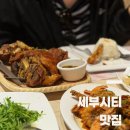 세부 씨티 맛집 내돈내산 츄비츄비 솔직후기 : 세부에서 먹은 것 중 최고ㅋ