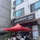 오서산콩국수 이미지