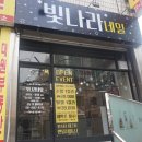빛나라네일
