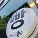 빵굽는이야기 - 강동구 천호대로199길 15 | 빵굽는이야기