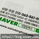 사임당떡한과 이미지