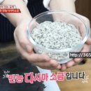 소금과 다시마 이미지