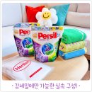 콜세탁 | 퍼실 캡슐 세탁 세제, 강세일에만 가능한 실속 구성 총정리