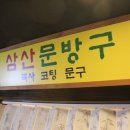 고고상회 이미지