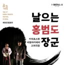 초월장군 이미지