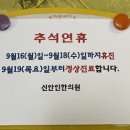 신안인한의원 이미지