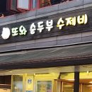 또와마차 이미지