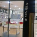 광남작은도서관 이미지