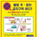 주정차-17 이미지
