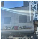 월성찜갈비 이미지