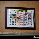 익산닭집 이미지