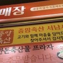 서남축산 이미지