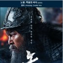 [모집] 12월 20일(수) ＜노량: 죽음의 바다＞ 영화관람 참여자(장애인) 모십니다. 이미지