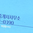 한밭공인중개사사무소 이미지
