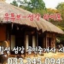 섬강공인중개사사무소 이미지