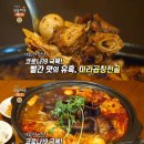 기가찬곱창 이미지