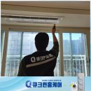 부산큐크린