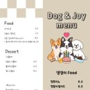 도그앤조이 네이버블로그