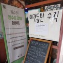 수원-0891 | 대부도 한정식 북수원 내돈내산