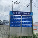 (주)태평산업