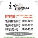 중앙한식뷔페 이미지