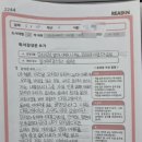 리드인논술리더스수학학원