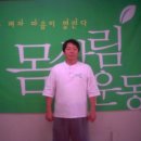 몸살림요가 이미지