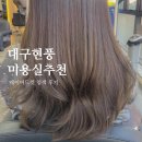 테크노타워 앞 | 현풍 미용실 추천 가온헤어, 테크노폴리스 기장추가없는 가성비 커트 염색 후기