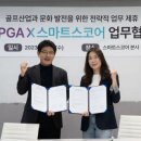 스마트스코어 이미지
