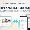 이원헬스케어 이미지