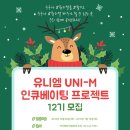 (주)유니엠 이미지