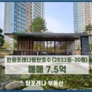 탑포레나공인중개사사무소 이미지