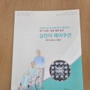 column | 욕창예방방석 추천! JM-column 의료용 방석 사용 후기, 오래 앉아도 편안했던 이유