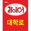 라이어 이미지