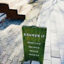 후곡녹색상점