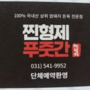 조은푸줏간 이미지