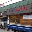 만방 당구장 티스토리