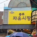 대성야채 - 중랑구 | 충주 맛집 대성야채만두 내돈내산 솔직후기! 줄 서는 이유 직접 다녀왔어요