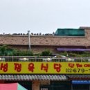 해성정육식당 이미지