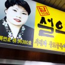 원조찹쌀순대 이미지